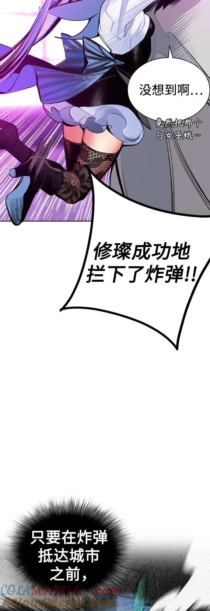 《丛林果汁》第2季 第31话图76