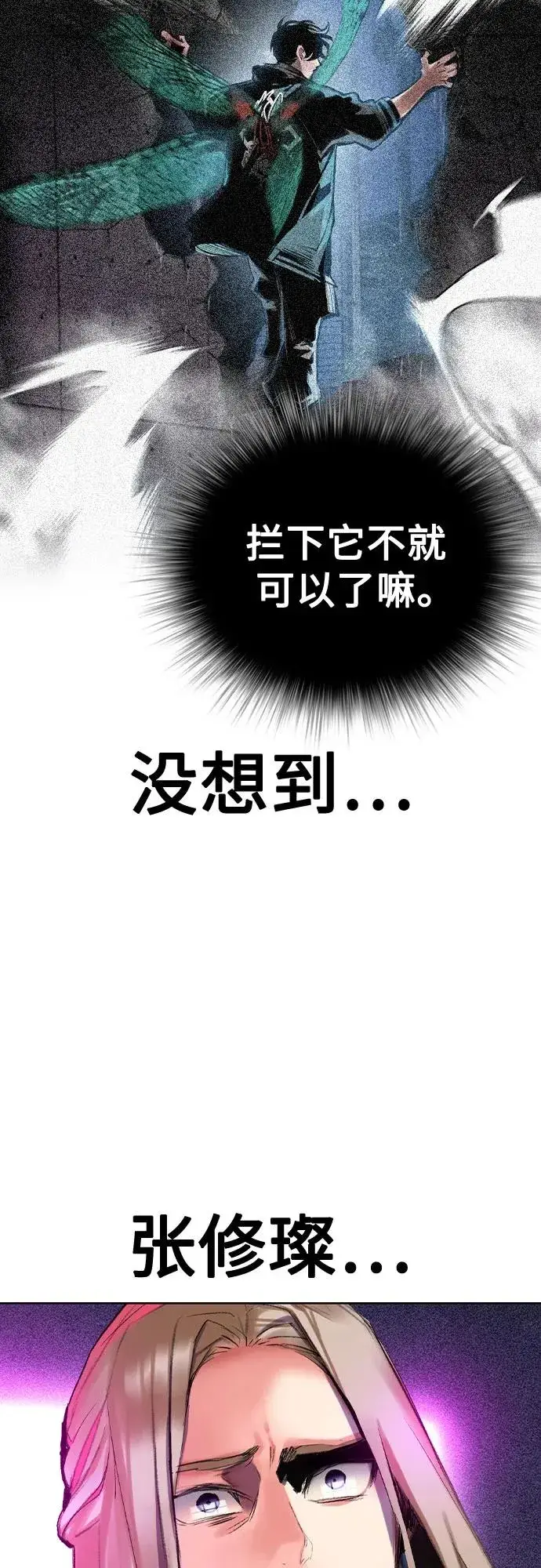 《丛林果汁》第2季 第31话图77