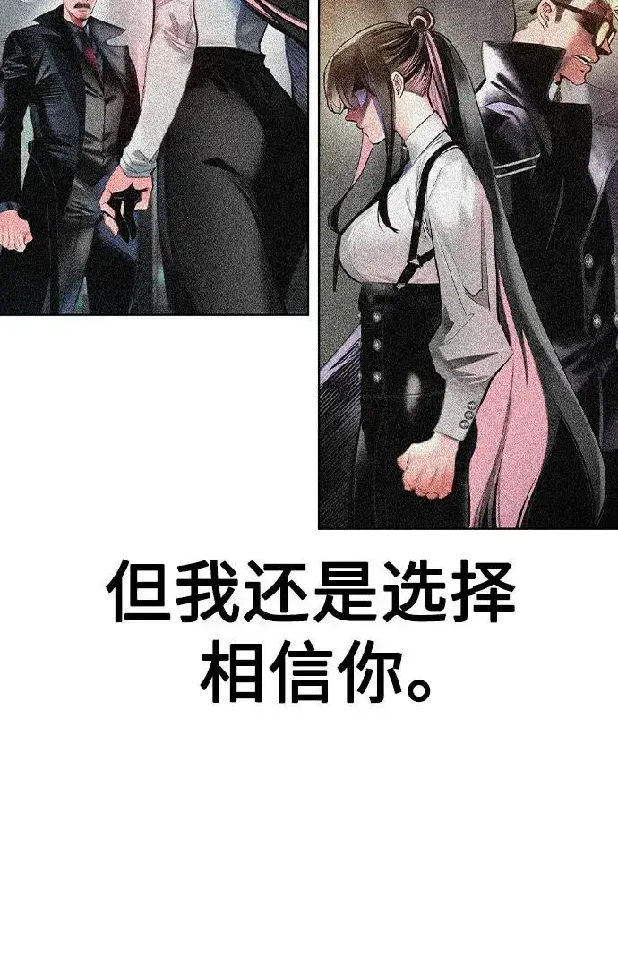 《丛林果汁》第2季 第32话图15