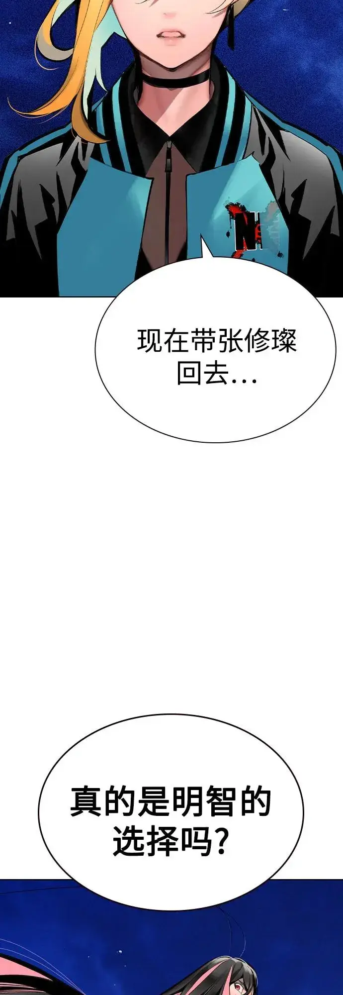 《丛林果汁》第2季 第32话图33