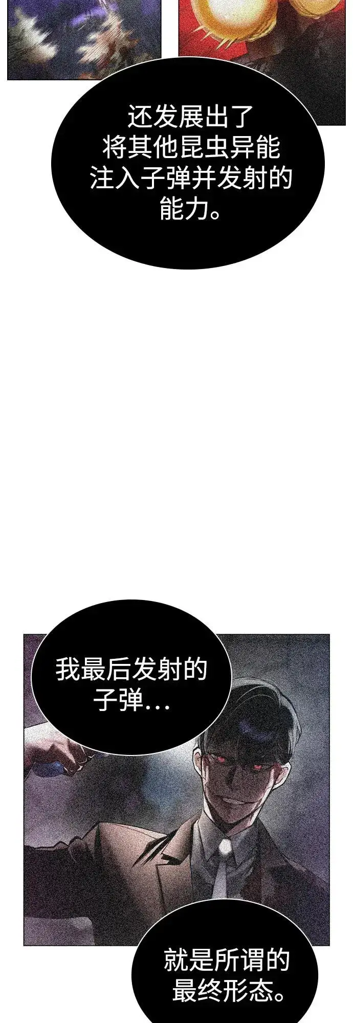 《丛林果汁》第2季 第32话图54