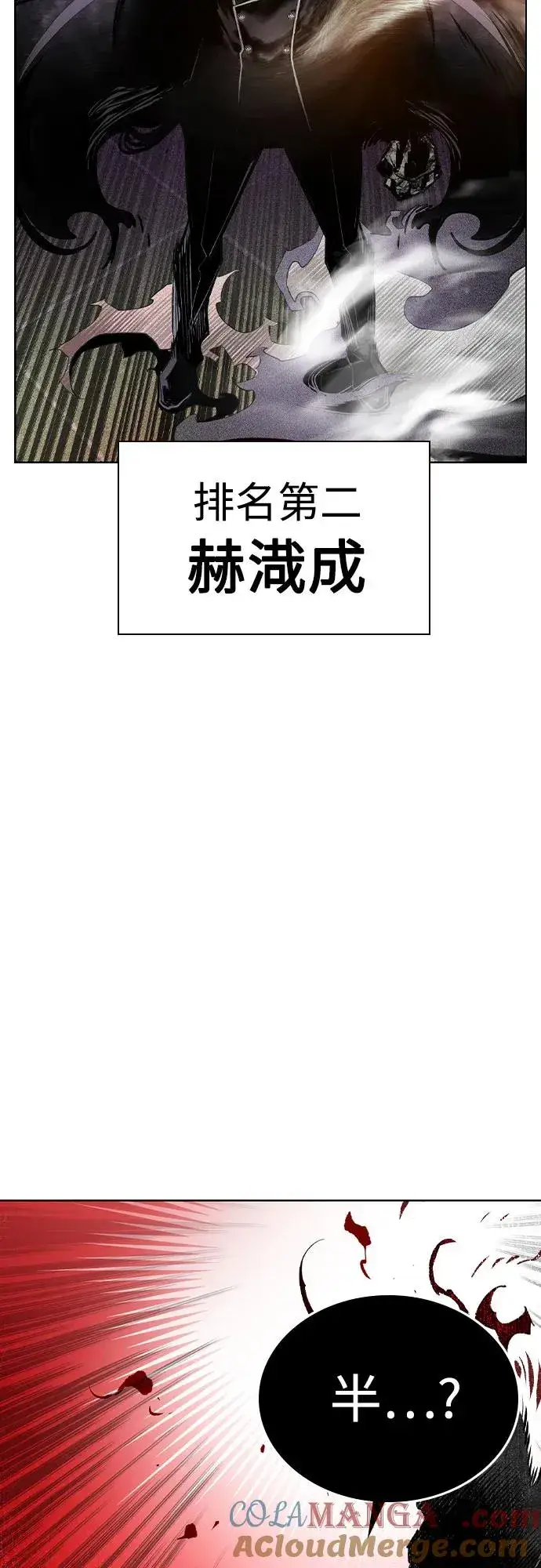 《丛林果汁》第2季 第32话图88