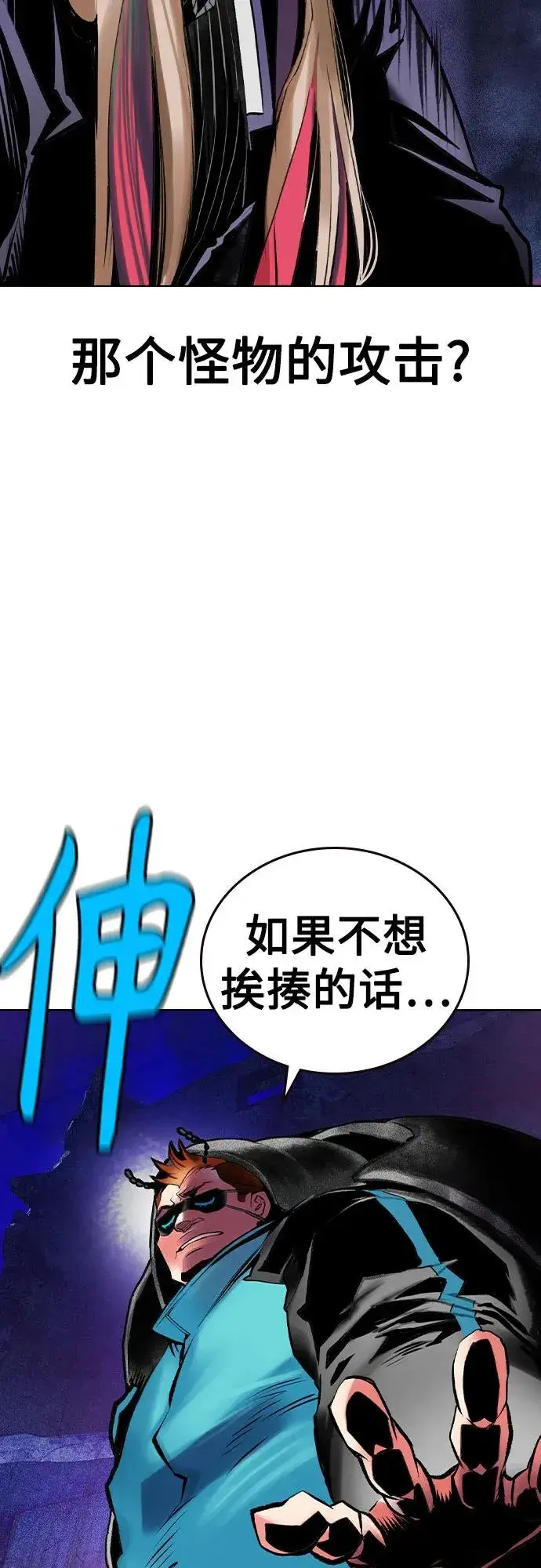 《丛林果汁》第2季 第33话图11