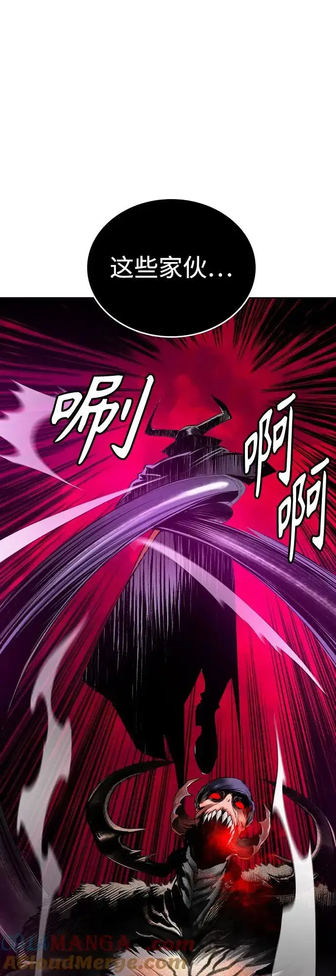 《丛林果汁》第2季 第33话图16