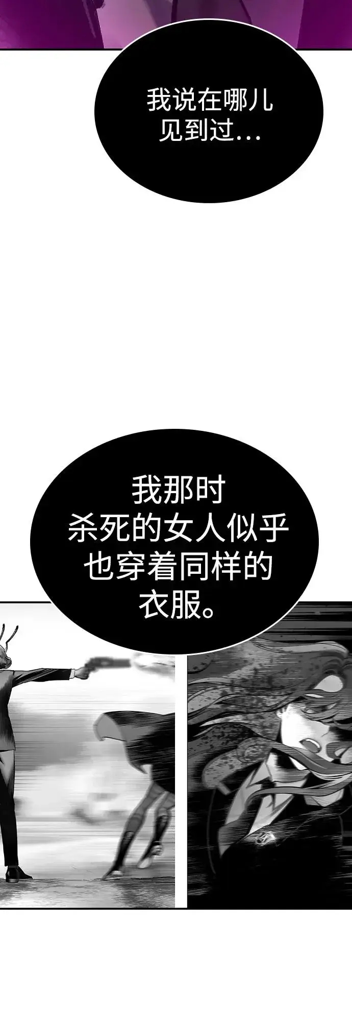 《丛林果汁》第2季 第33话图18