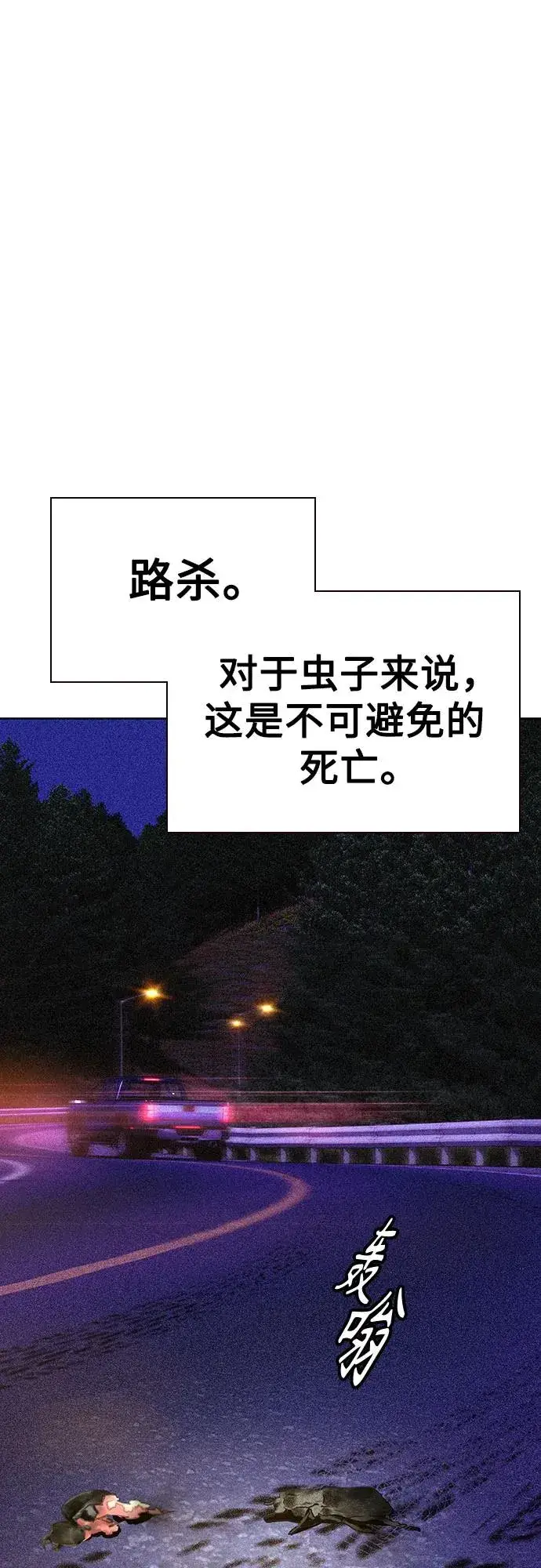 《丛林果汁》第2季 第33话图2