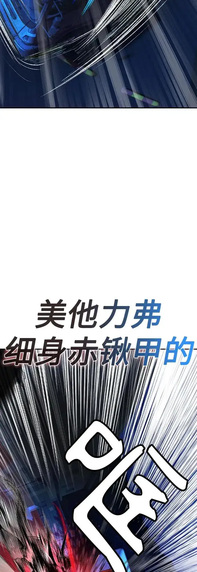 《丛林果汁》第2季 第33话图30