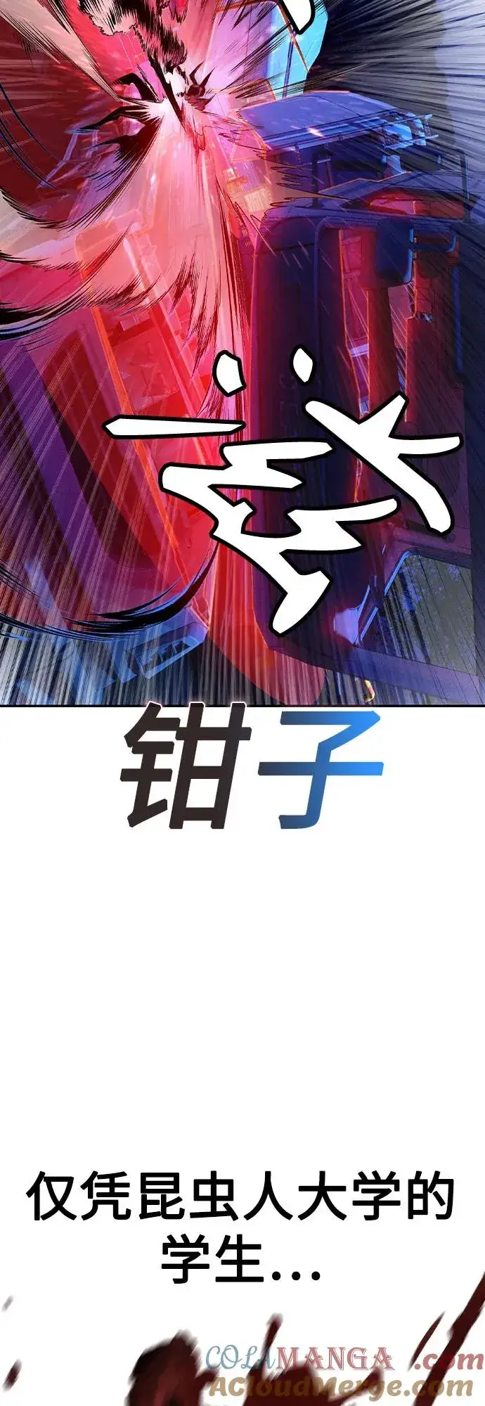 《丛林果汁》第2季 第33话图31