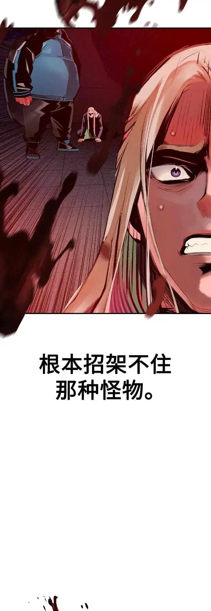 《丛林果汁》第2季 第33话图32