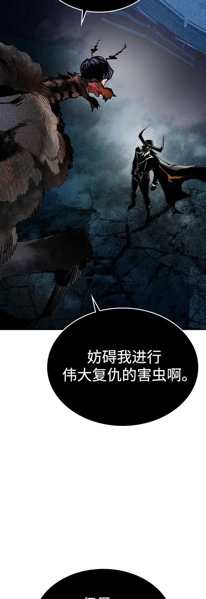 《丛林果汁》第2季 第33话图36