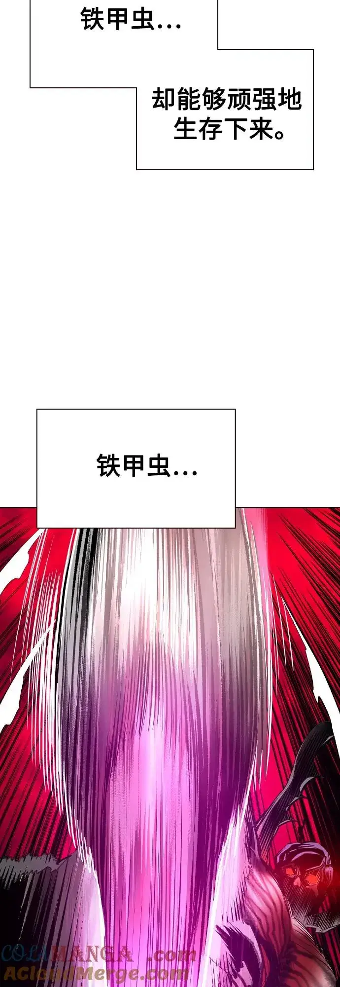 《丛林果汁》第2季 第33话图4