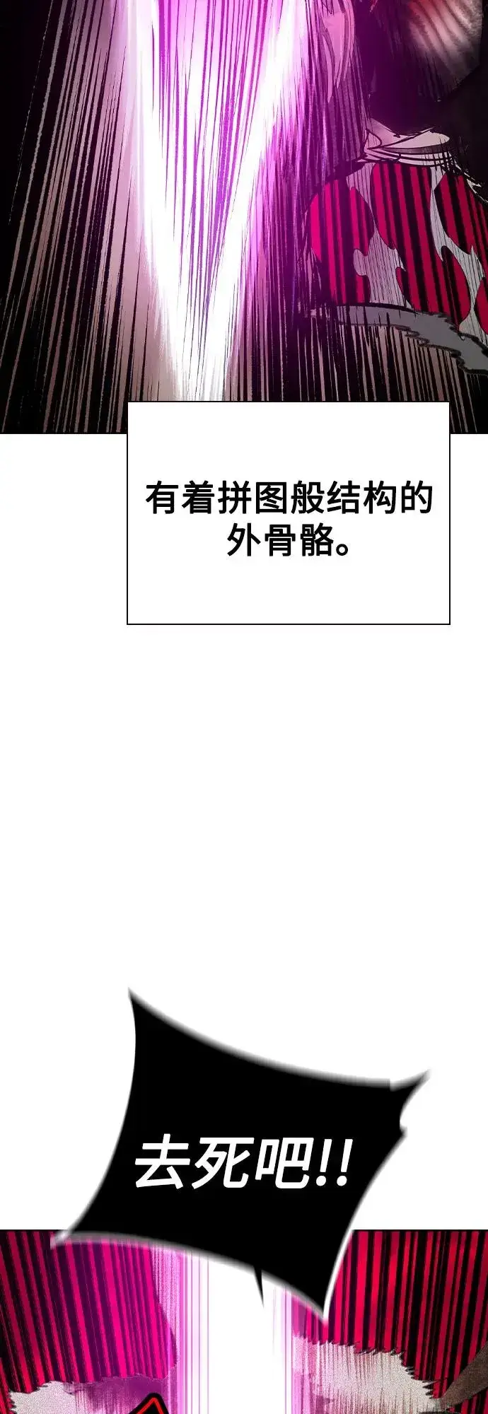 《丛林果汁》第2季 第33话图5