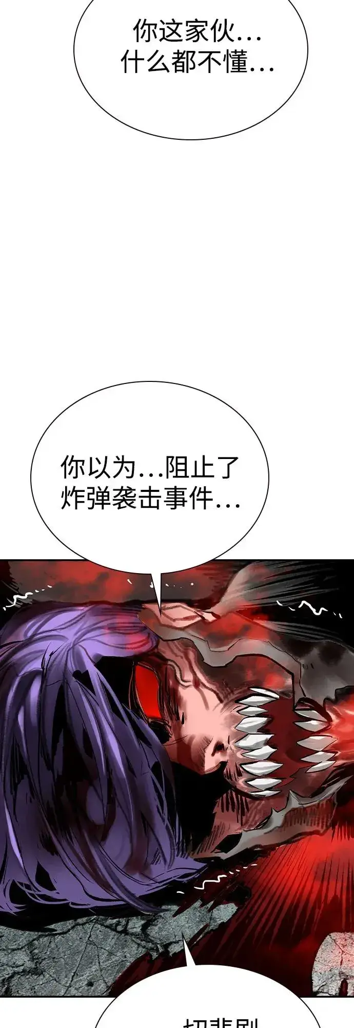 《丛林果汁》第2季 第33话图50