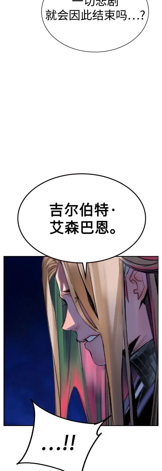 《丛林果汁》第2季 第33话图51