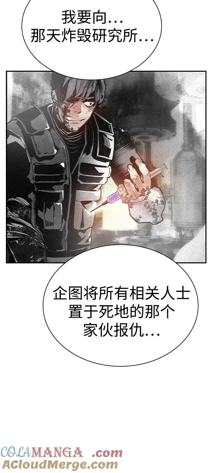 《丛林果汁》第2季 第33话图55