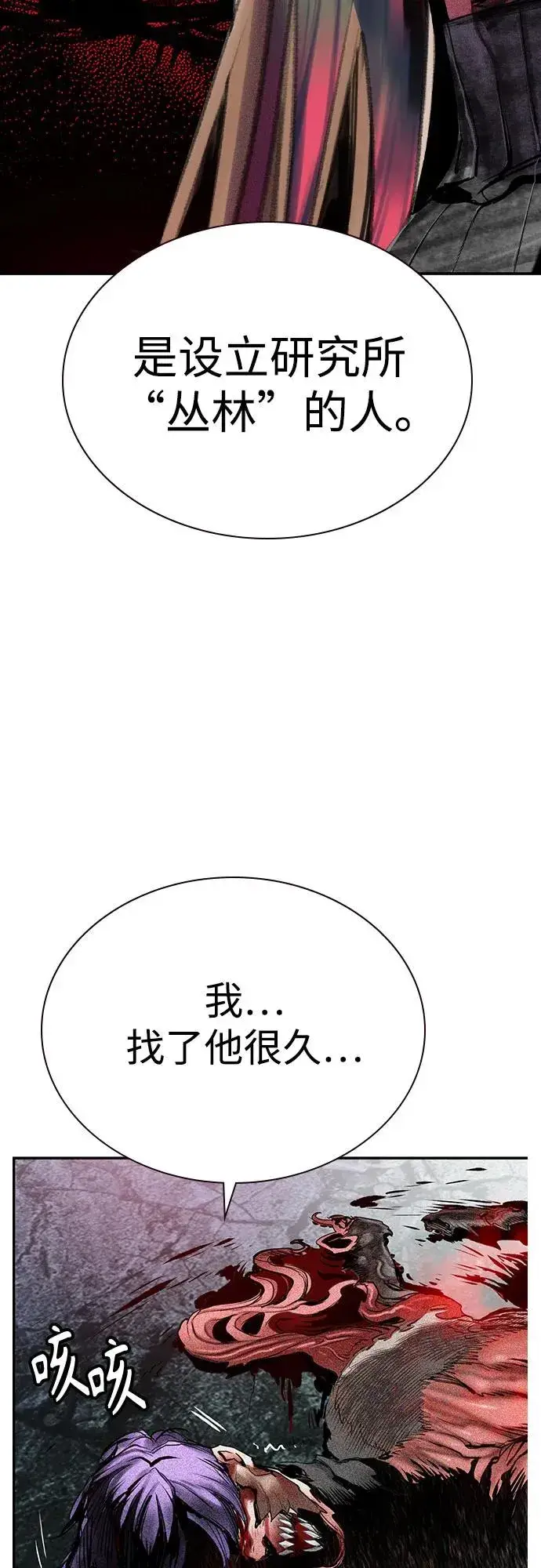 《丛林果汁》第2季 第33话图57