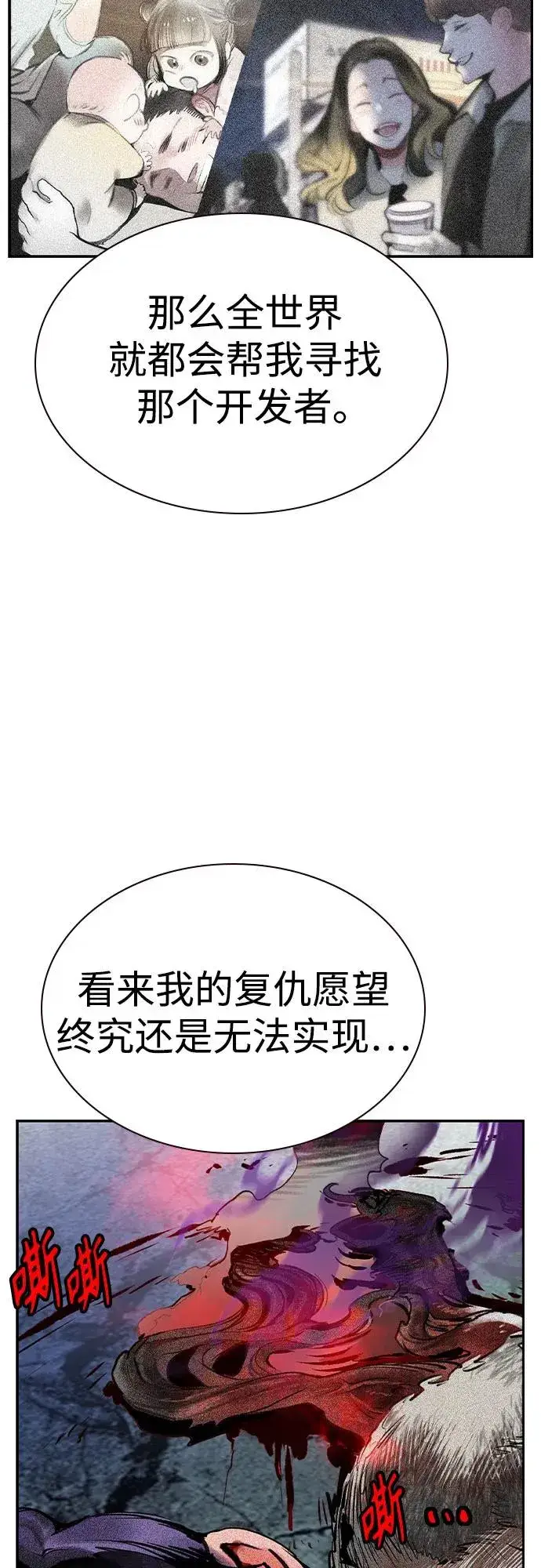 《丛林果汁》第2季 第33话图59