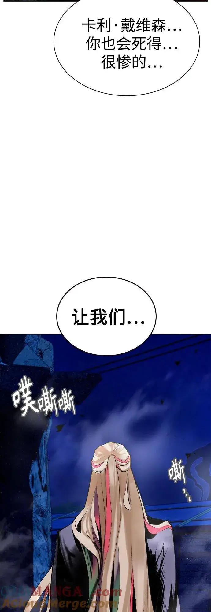 《丛林果汁》第2季 第33话图61