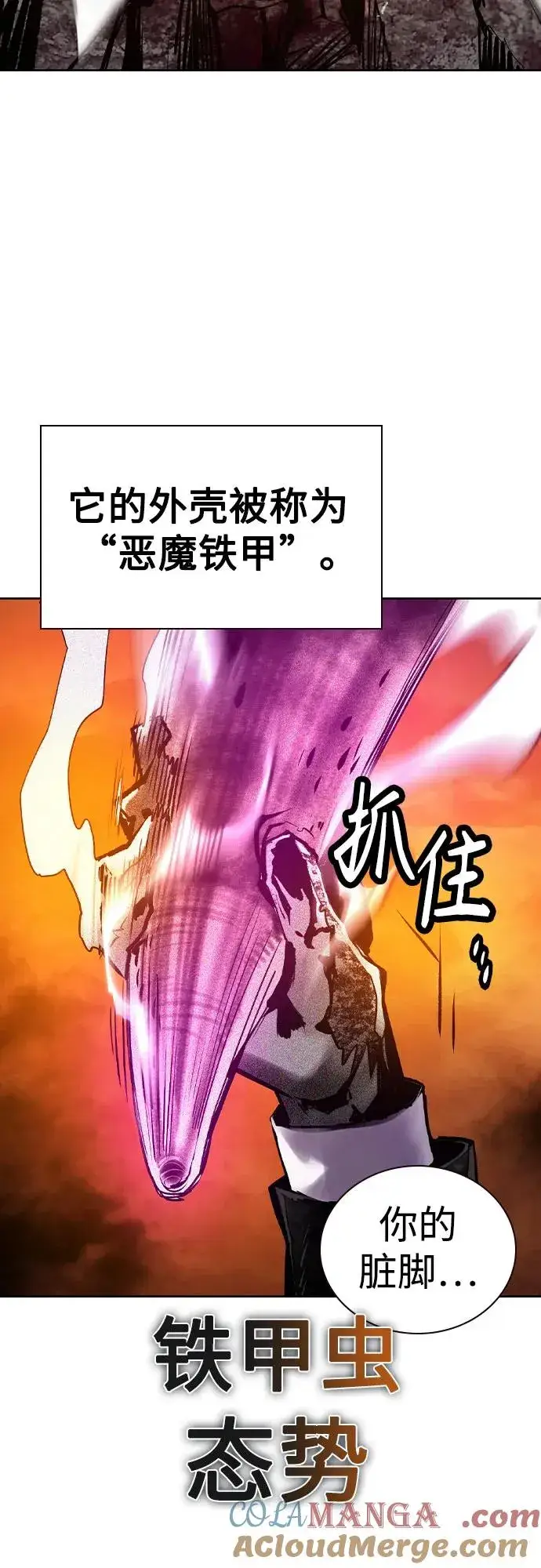 《丛林果汁》第2季 第33话图7