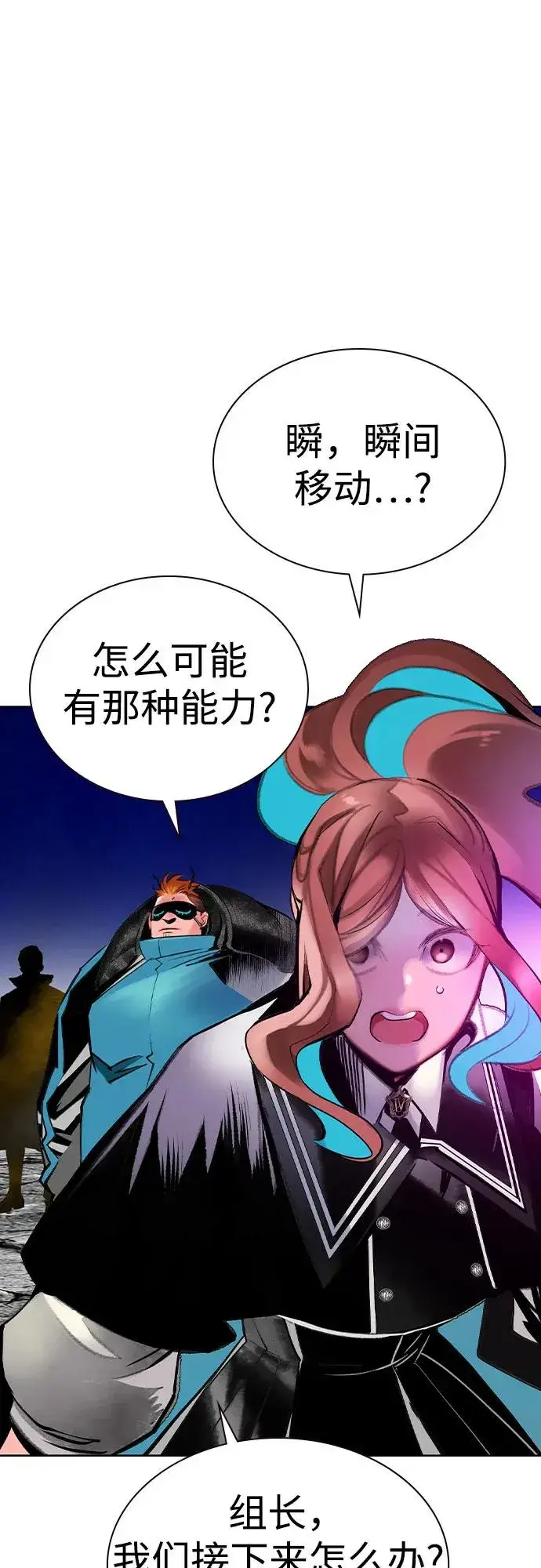 《丛林果汁》第2季 第33话图75