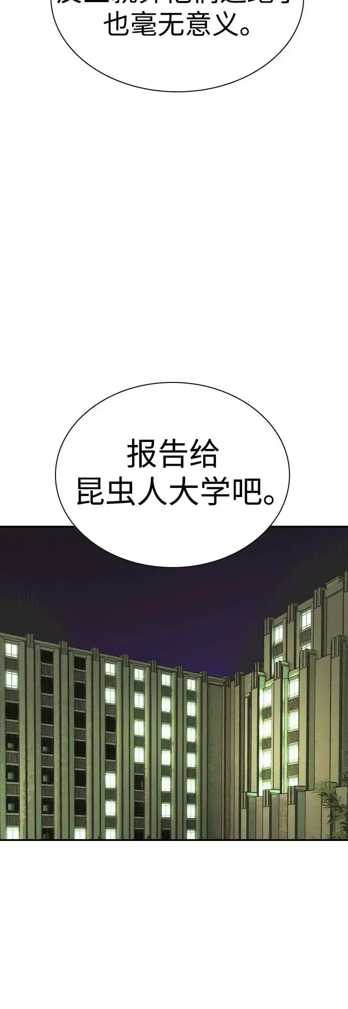 《丛林果汁》第2季 第33话图77