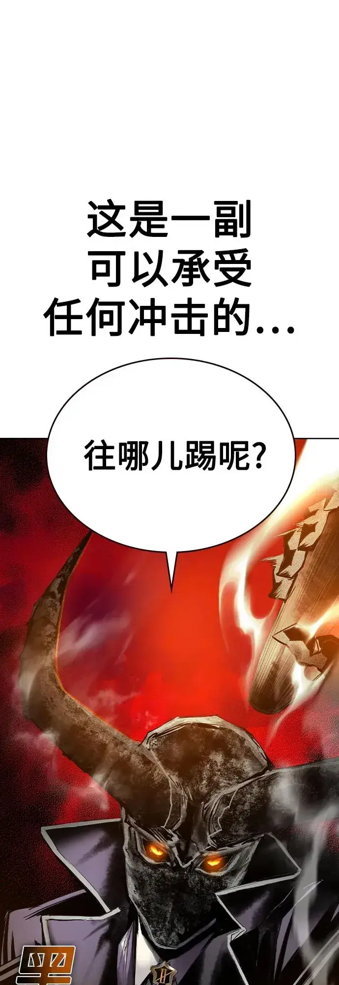 《丛林果汁》第2季 第33话图8
