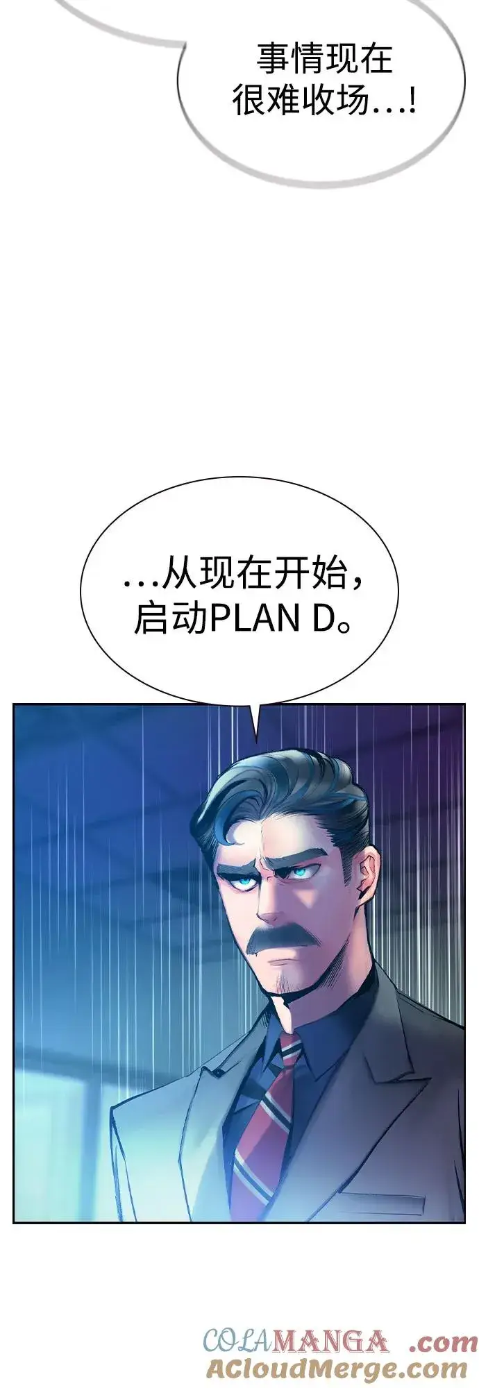 《丛林果汁》第2季 第33话图82