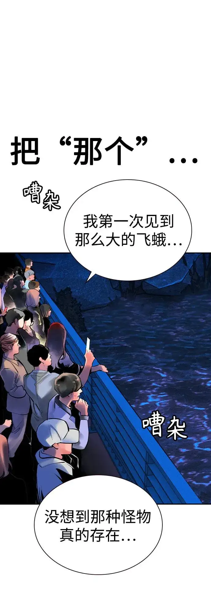 《丛林果汁》第2季 第33话图83