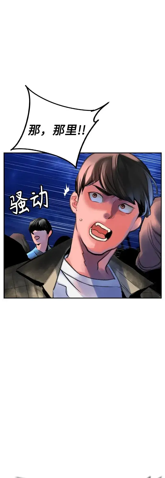 《丛林果汁》第2季 第33话图84