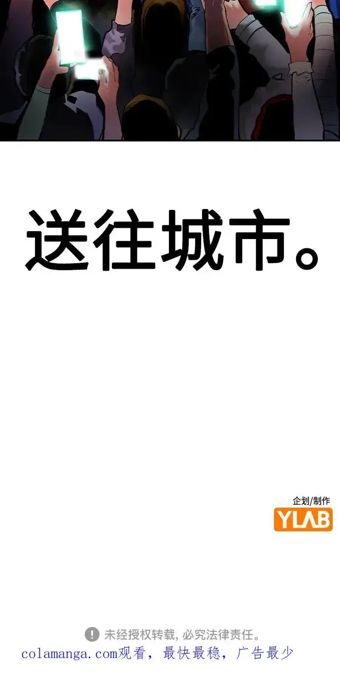 《丛林果汁》第2季 第33话图86