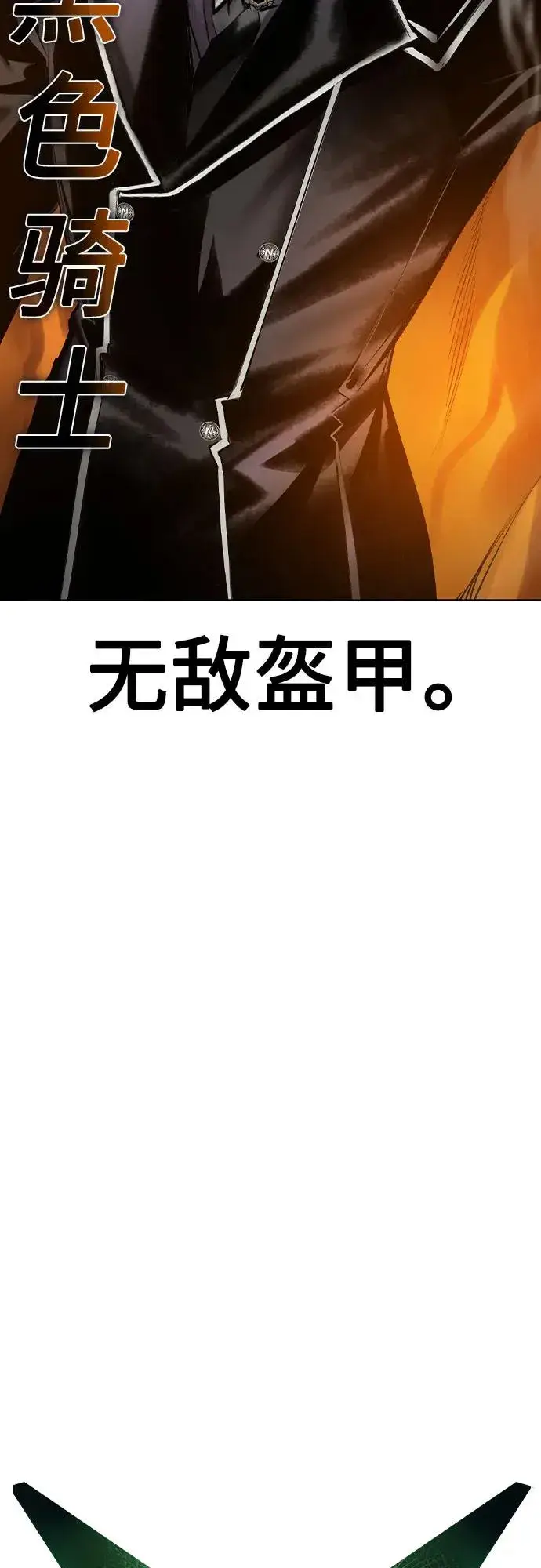 《丛林果汁》第2季 第33话图9