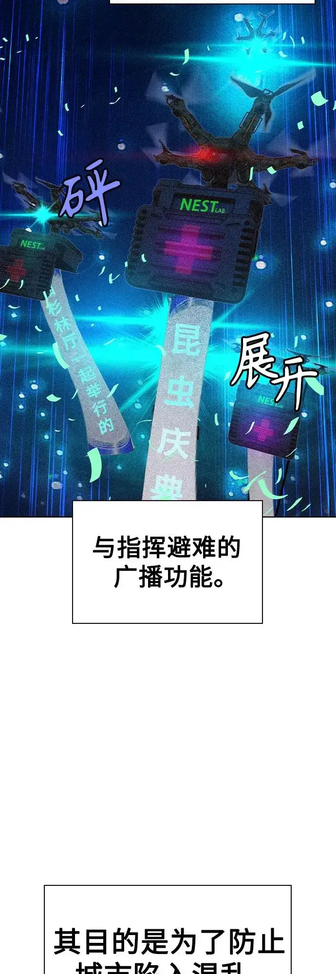 《丛林果汁》第2季 第34话图11