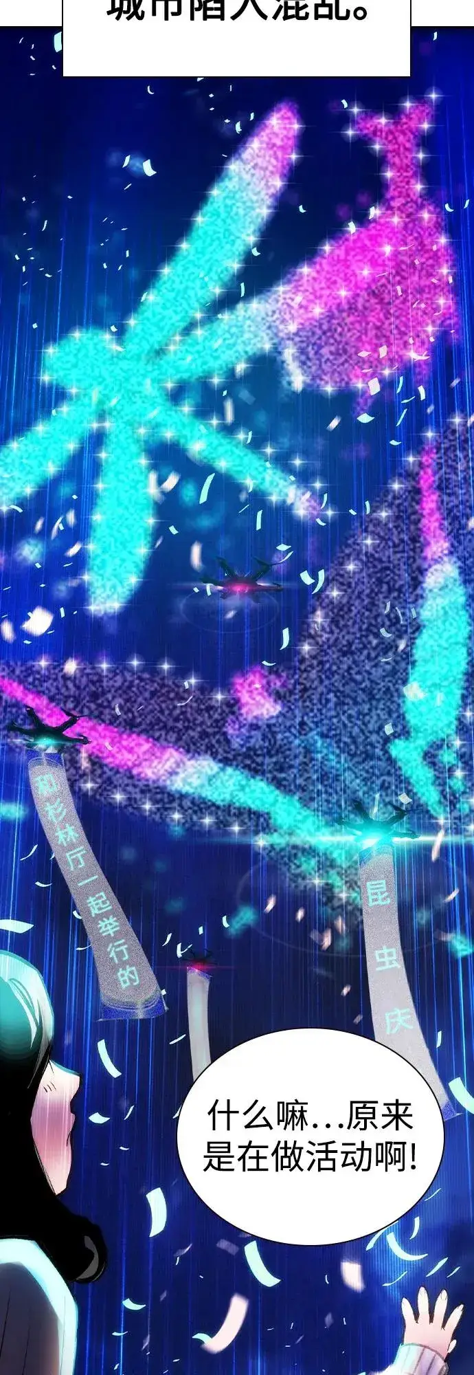 《丛林果汁》第2季 第34话图12