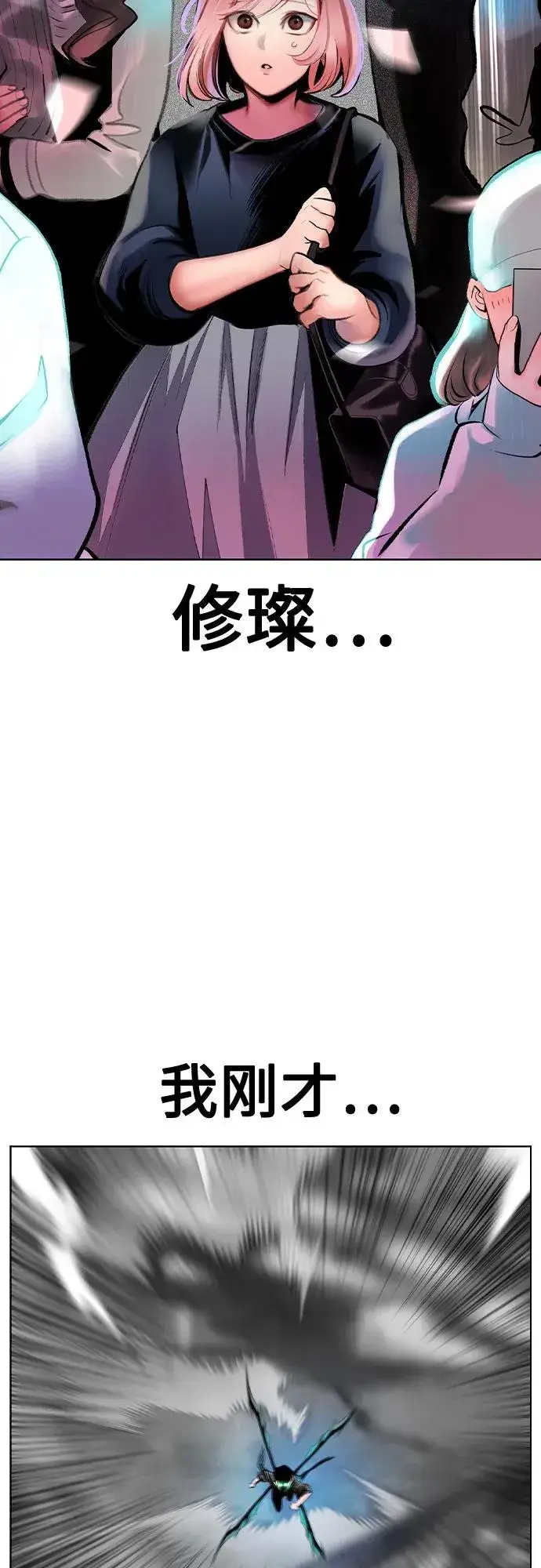 《丛林果汁》第2季 第34话图18