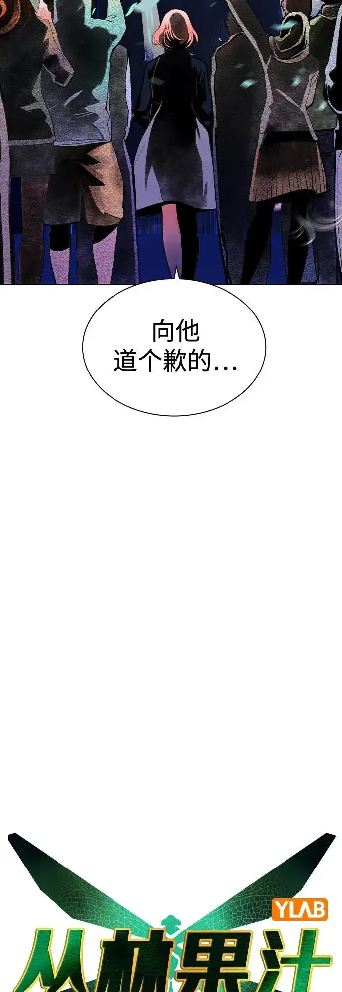 《丛林果汁》第2季 第34话图21