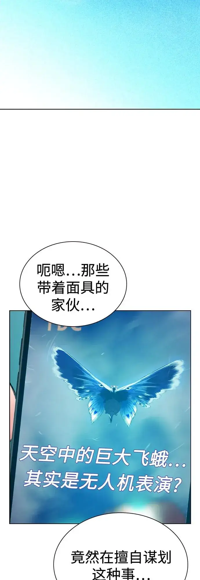 《丛林果汁》第2季 第34话图23