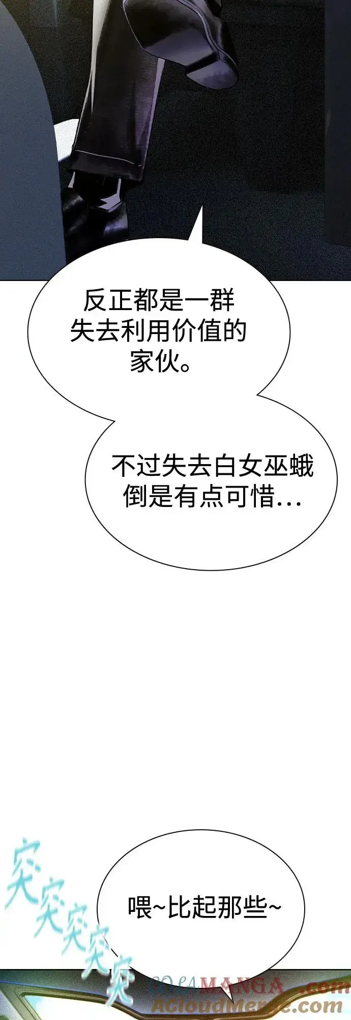《丛林果汁》第2季 第34话图25