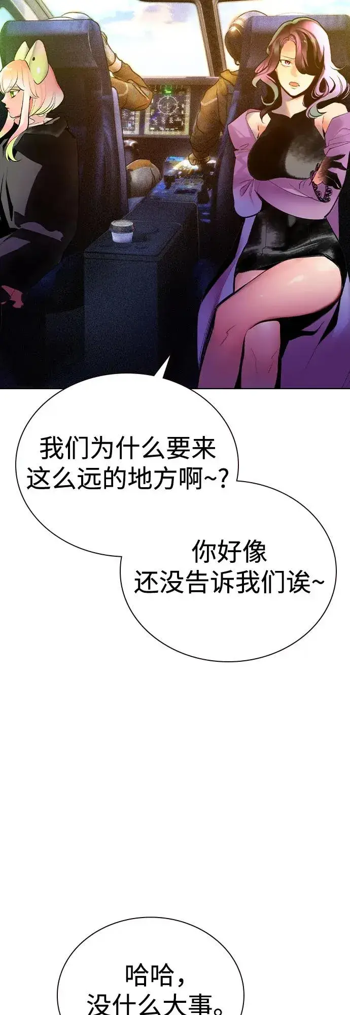 《丛林果汁》第2季 第34话图26