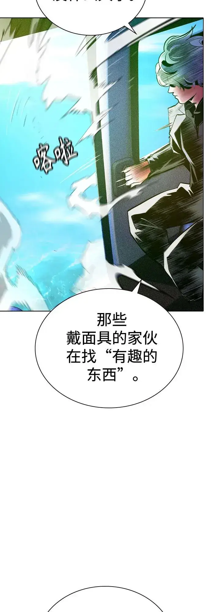 《丛林果汁》第2季 第34话图27