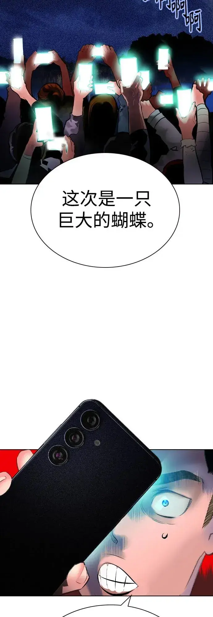 《丛林果汁》第2季 第34话图3