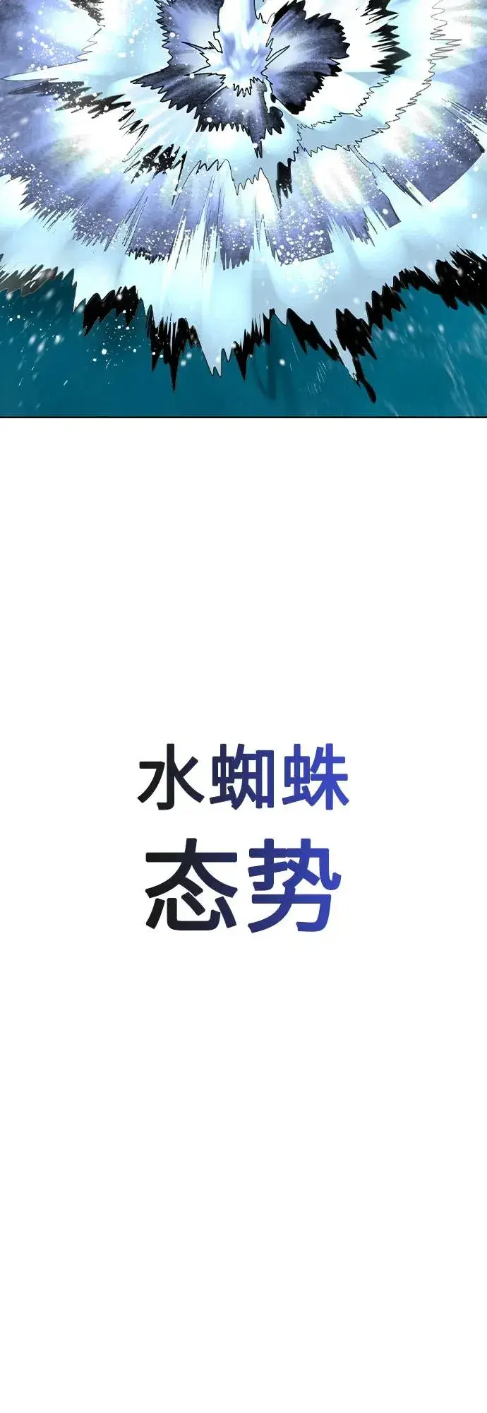 《丛林果汁》第2季 第34话图33