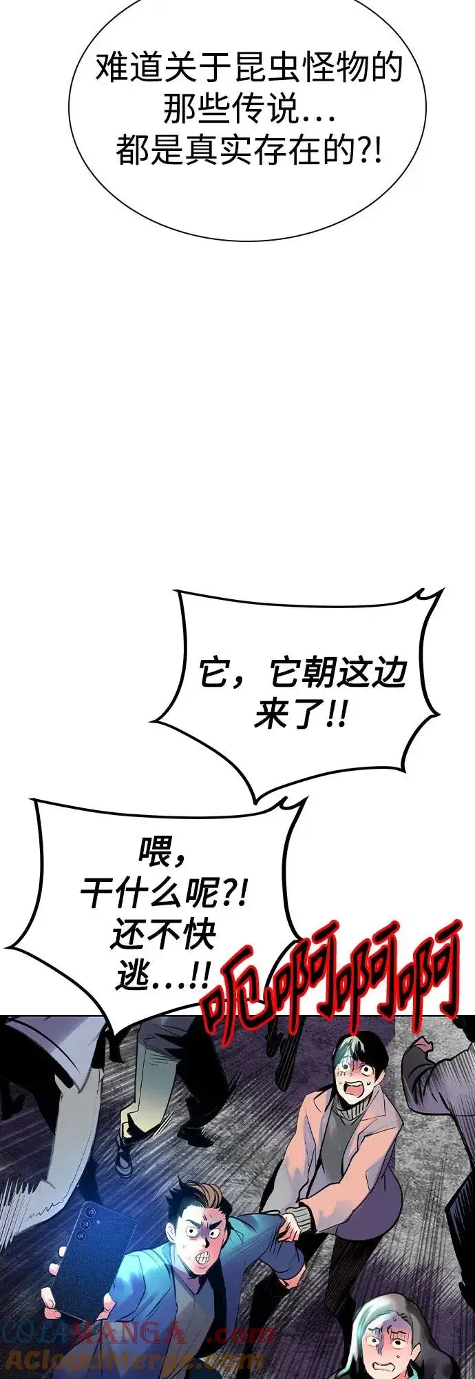 《丛林果汁》第2季 第34话图4