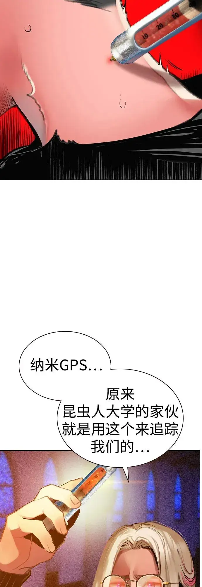 《丛林果汁》第2季 第34话图41