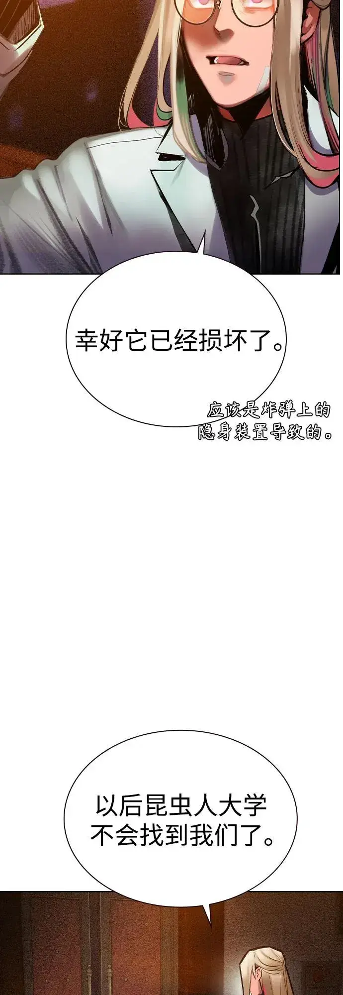 《丛林果汁》第2季 第34话图42