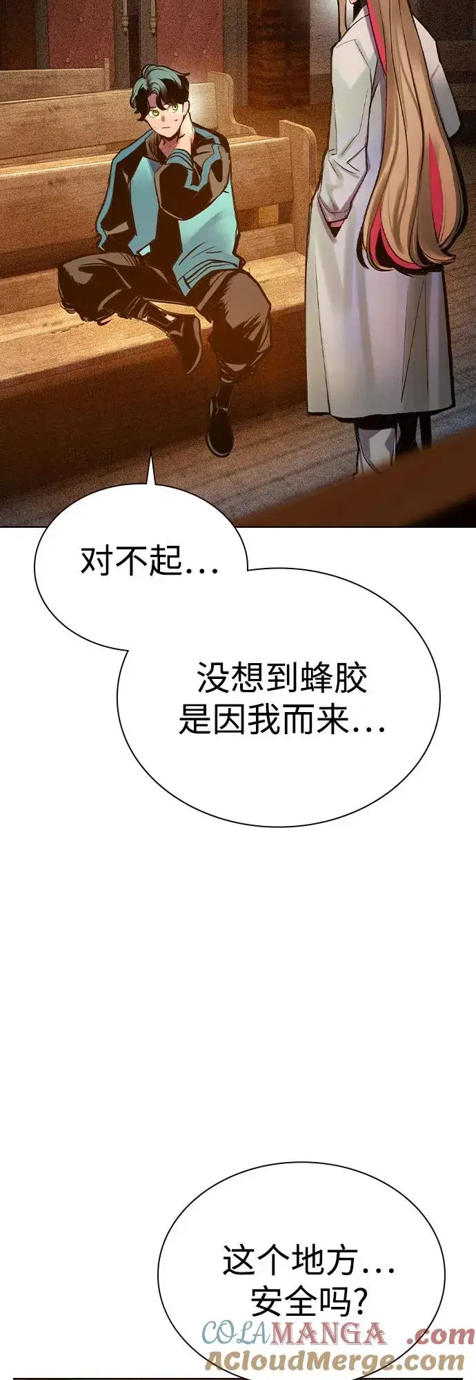 《丛林果汁》第2季 第34话图43