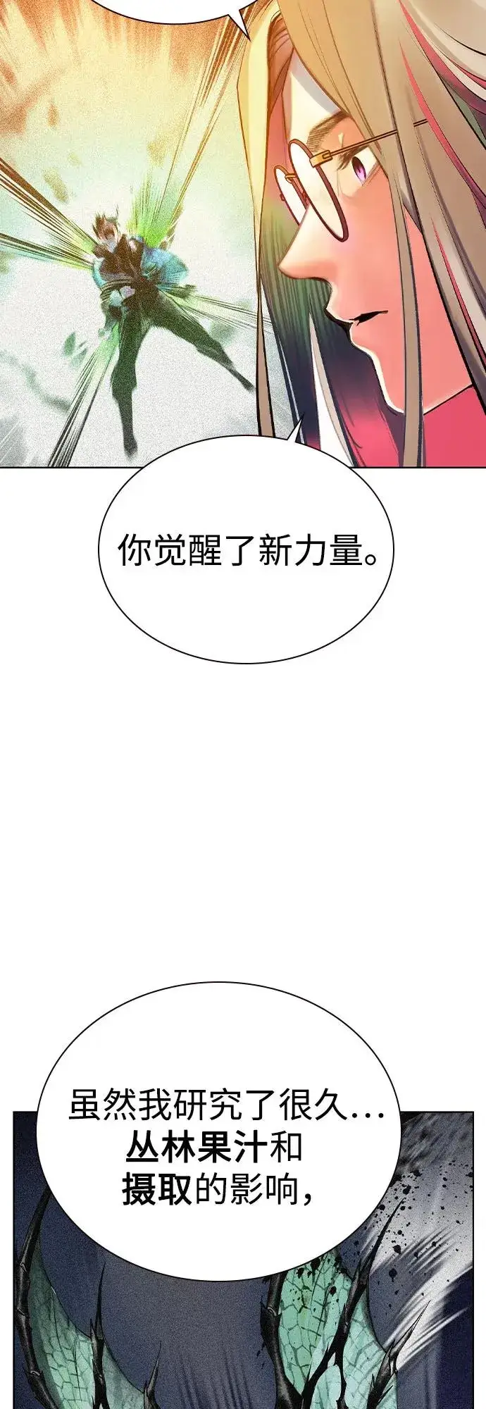《丛林果汁》第2季 第34话图47