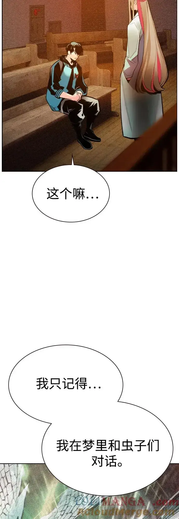 《丛林果汁》第2季 第34话图49