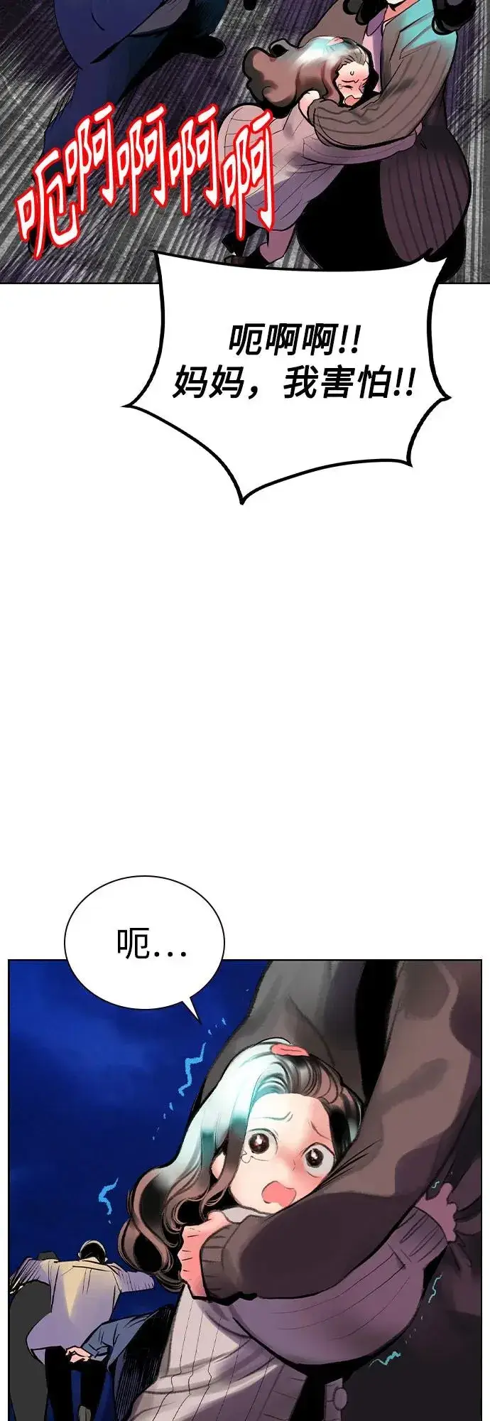 《丛林果汁》第2季 第34话图5