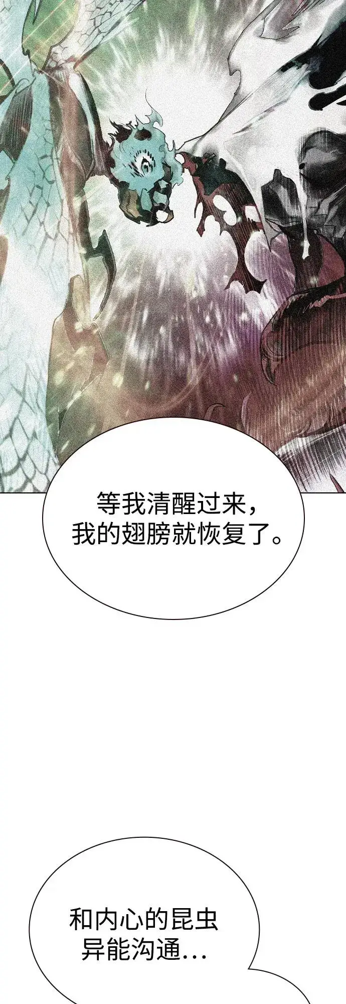 《丛林果汁》第2季 第34话图50