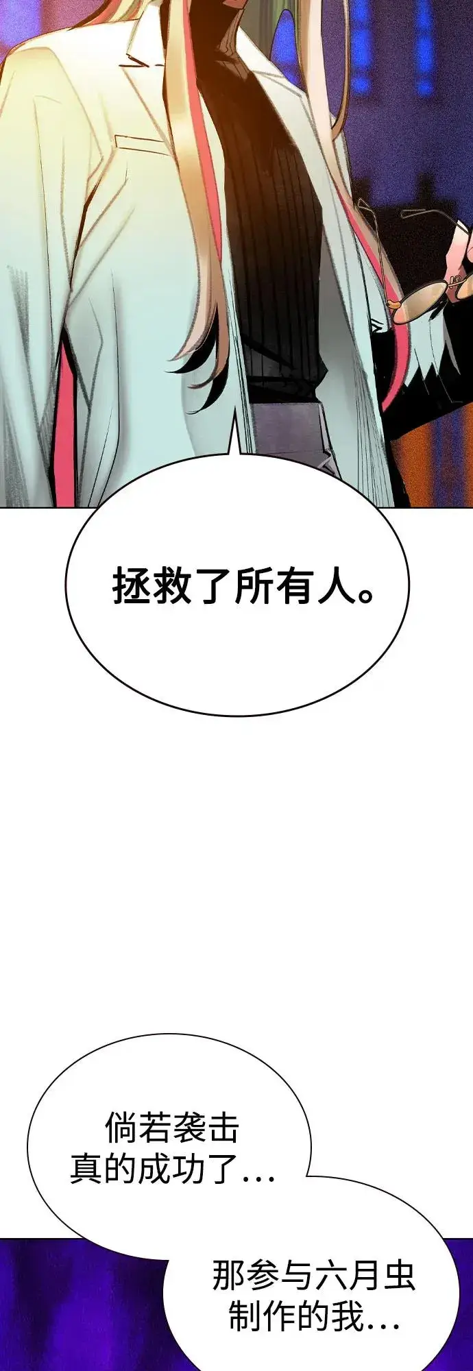 《丛林果汁》第2季 第34话图54
